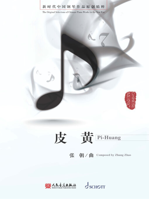 Title details for 皮黄 by 张朝曲 - Available